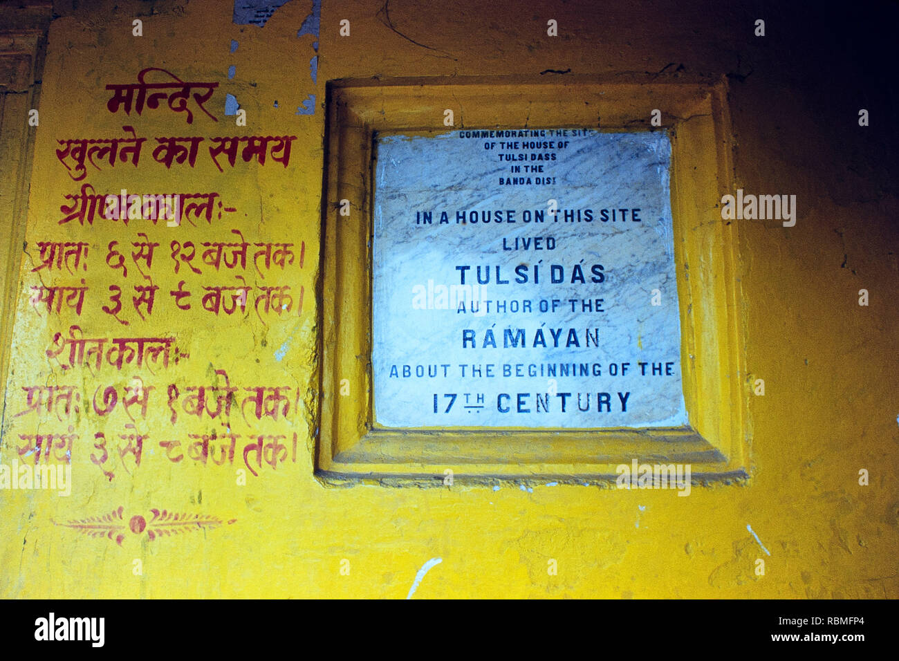 Zeichen von Tulsidas Haus Lord Rama, Rajapur, Uttar Pradesh, Indien, Asien Stockfoto