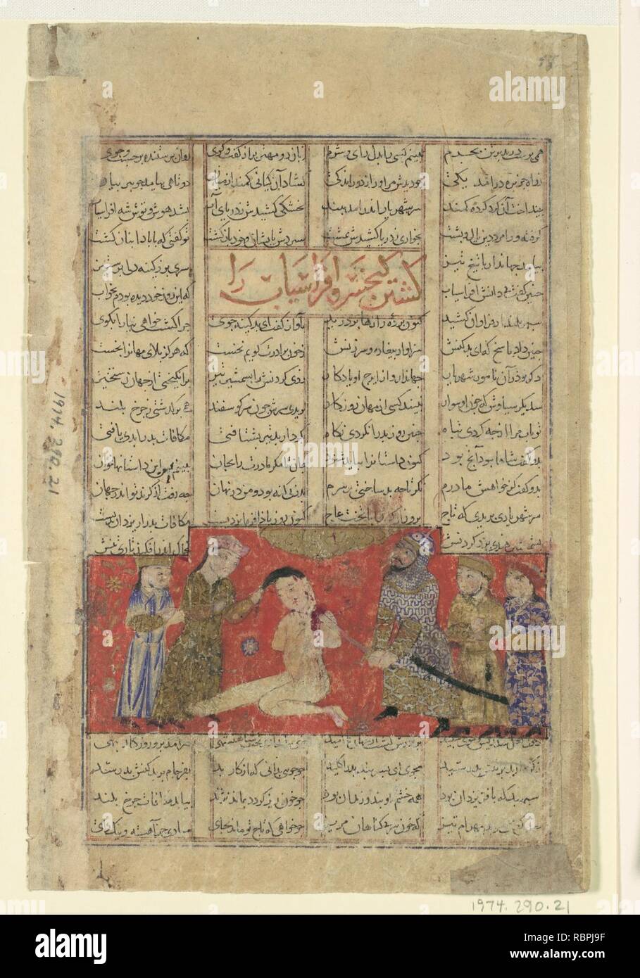 "Kai" Afrasiyab Khusrau erschlägt, Folio aus einem shahnama (Buch der Könige) Stockfoto