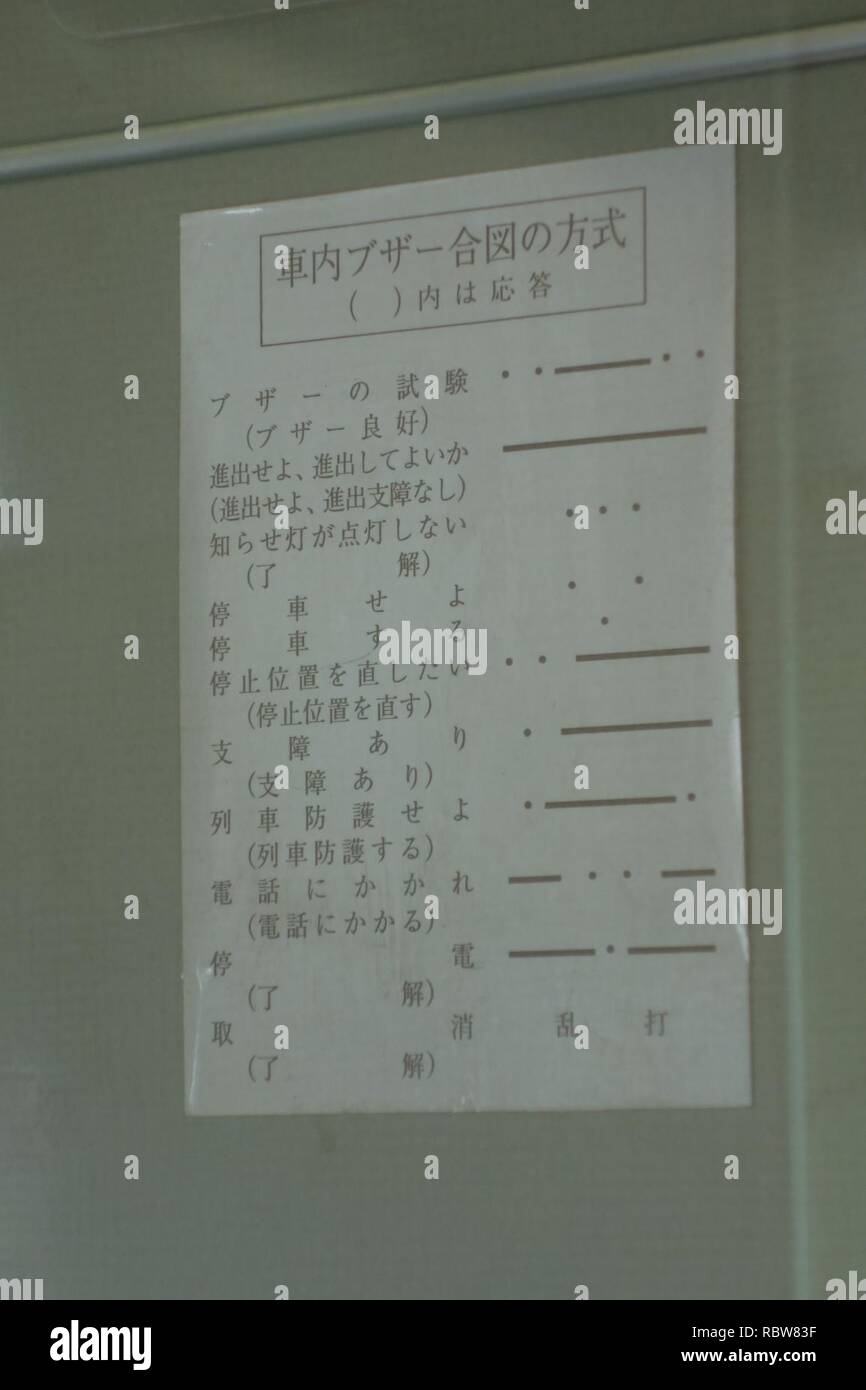 Eine Glocke code in Japan (Tobu railway Mc855-1). Stockfoto