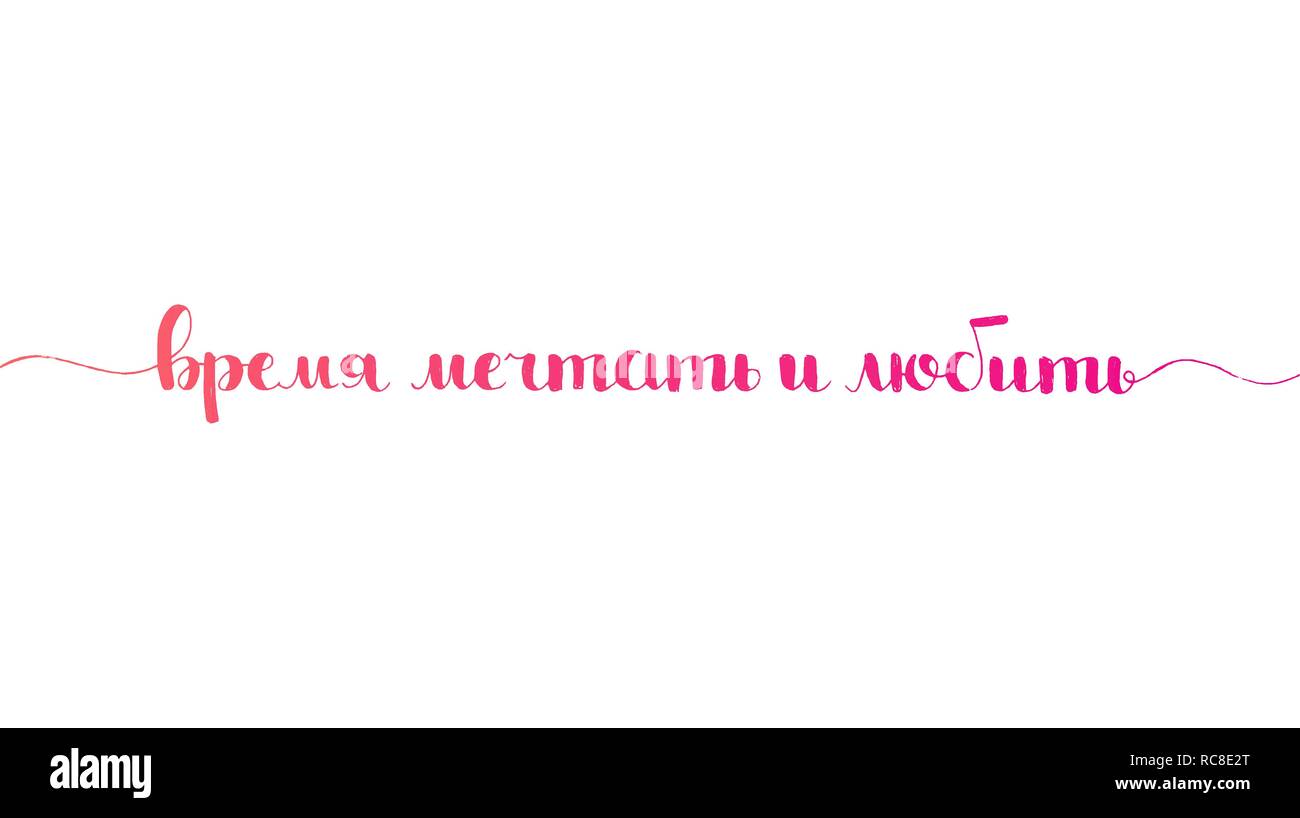 Zeit zum Träumen und hand Schrift in Russischer Sprache liebe. Moderne