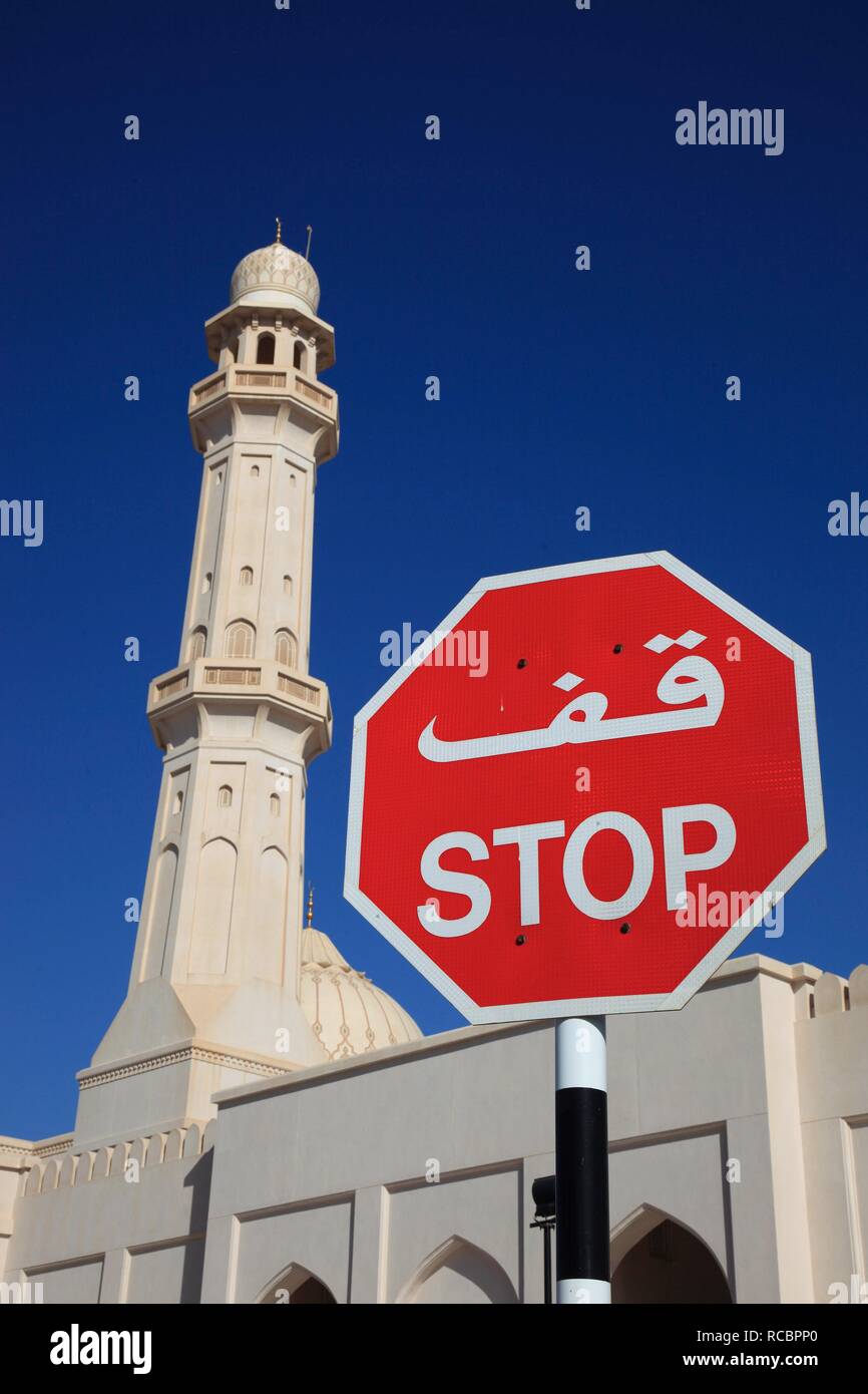 Stop-Schild in arabischer Schrift, vor der Sultan Qaboos Grand Mosque, Freitagsmoschee, Salalah, Oman, Arabische Halbinsel Stockfoto