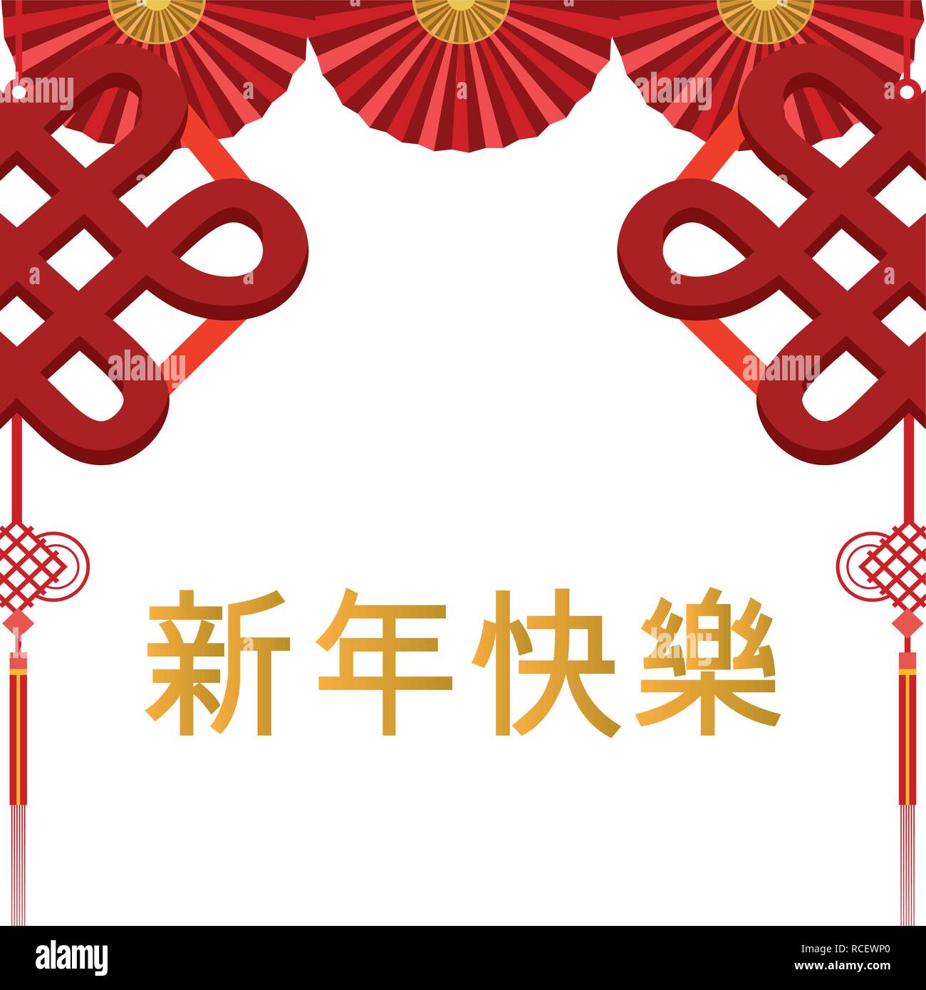 Chinesische Kalligraphie Buchstaben Stock Vektorgrafik Alamy