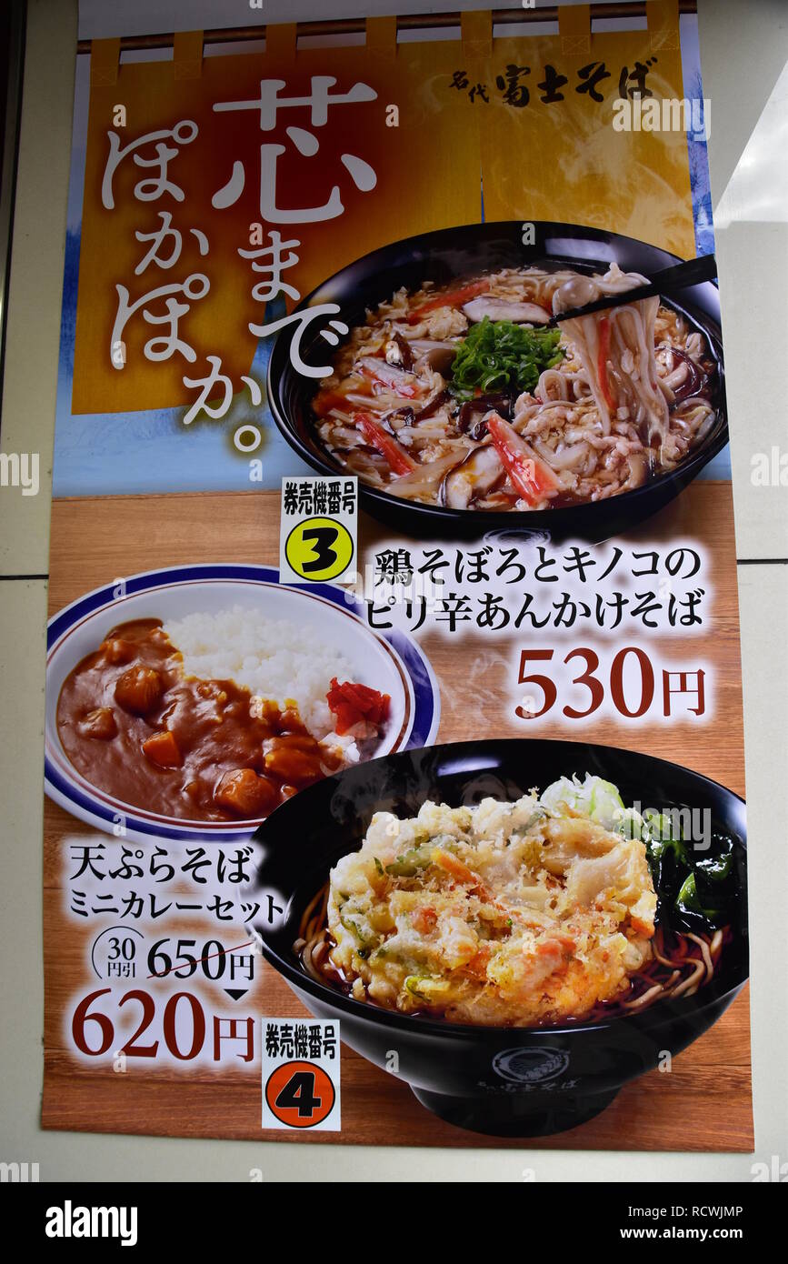 Menü Anzeige bei einer japanischen Nudelsuppe Restaurant Stockfoto