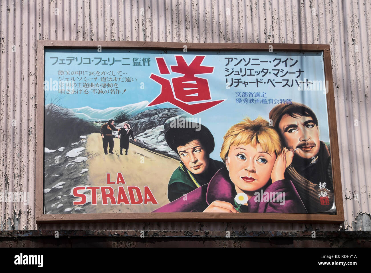 Japan, Ome: movie poster von Bankan Kubo für die cityÕs Kinos gemalt und jetzt in der Stadt angezeigt. "La Strada" von Federico Fellini (1954), starrin Stockfoto