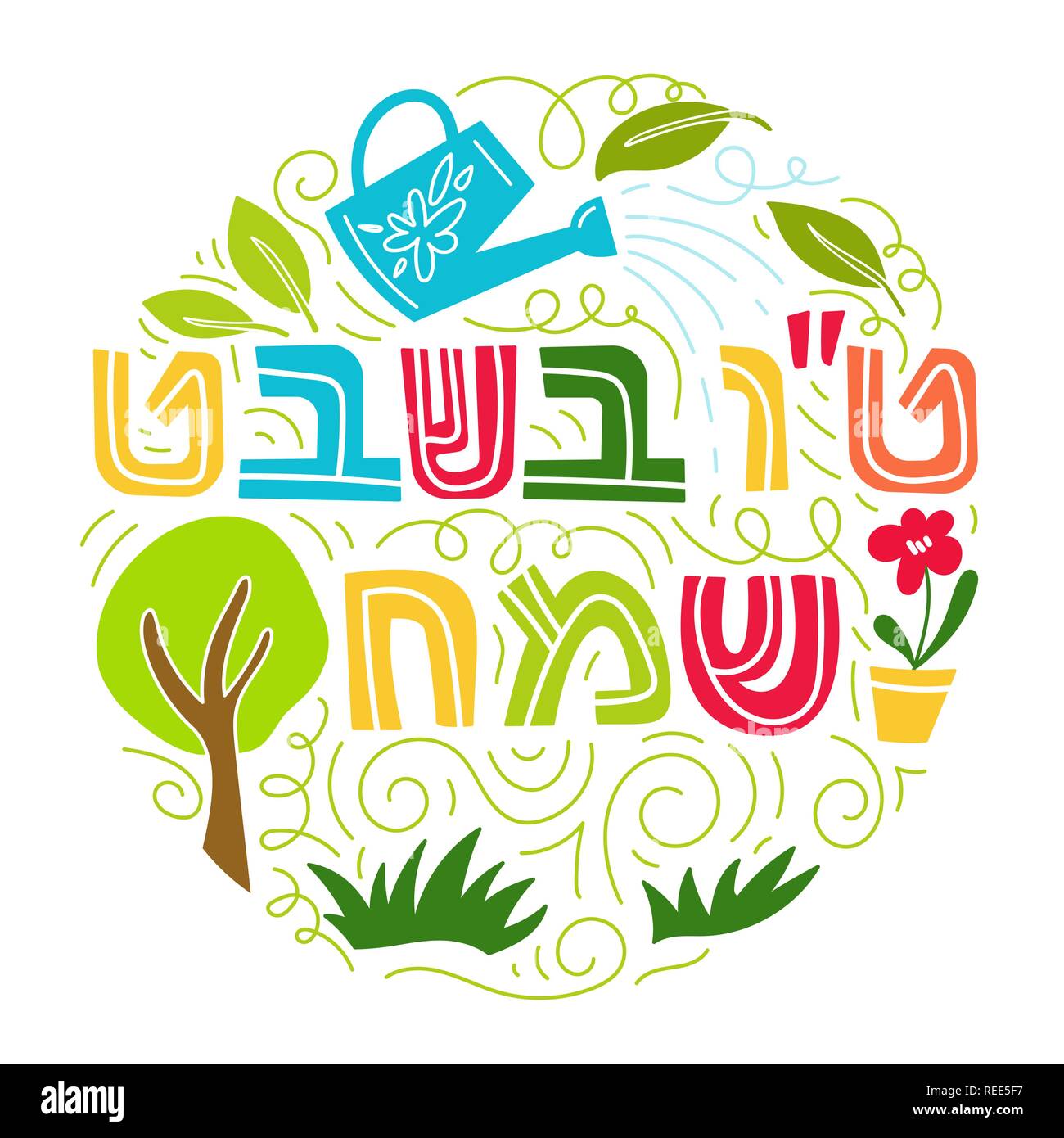 Tu bishvat - Neues Jahr für Bäume, jüdische Feiertag. Text gerne Tu Bishvat auf Hebräisch. Bunte vektor Illustration. Auf weissem Hintergrund Stock Vektor