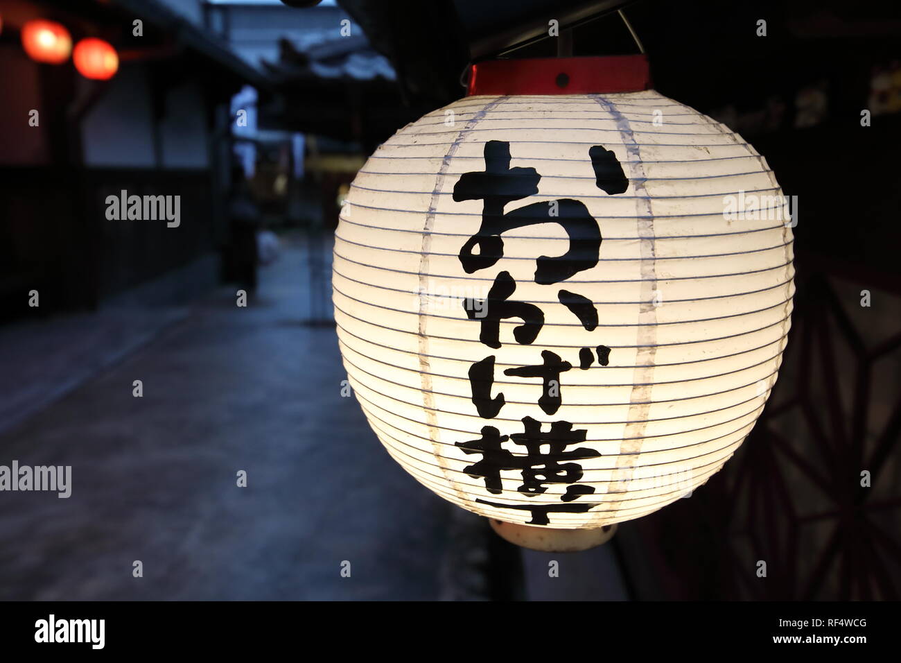 Japanische Laterne an Okage yokocho Ise Stadt Japans. Übersetzung für Japaner auf Laterne - Okage yokocho. Stockfoto