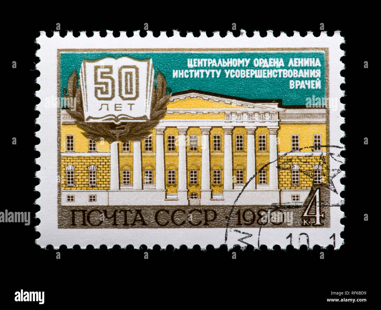 Briefmarke aus der Sowjetunion, der Sowjetischen Medical College, zum 50-jährigen Jubiläum Stockfoto