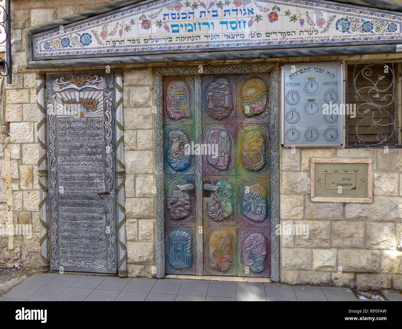 Die Stämme Israels auf eine Tür des Hesed und Rahamim Synagoge, Jerusalem, Israel, Stockfoto