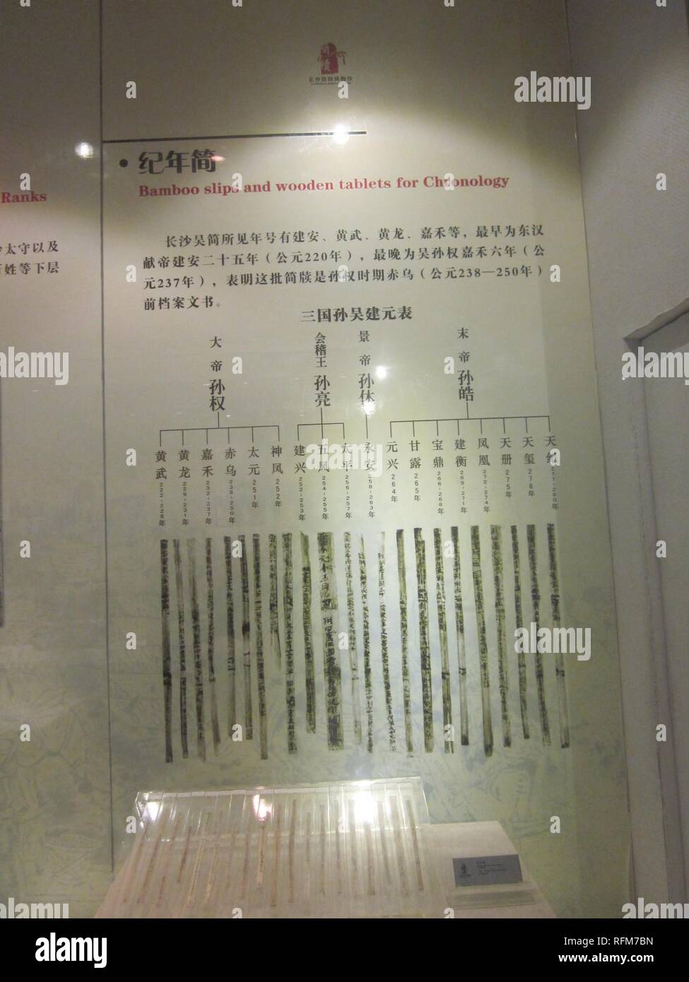 Bambus und Holz- Tabletten für Chronologie, Changsha Jiandu Museum. Stockfoto