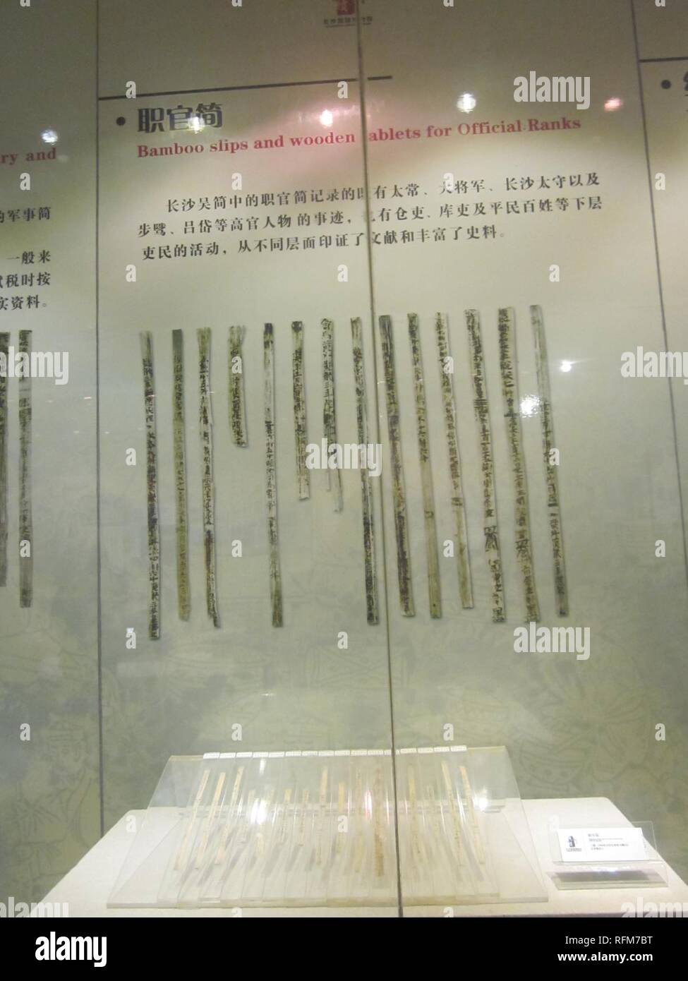 Bambus rutscht und hölzerne Tabletten für Amtliche ordnet, Changsha Jiandu Museum. Stockfoto