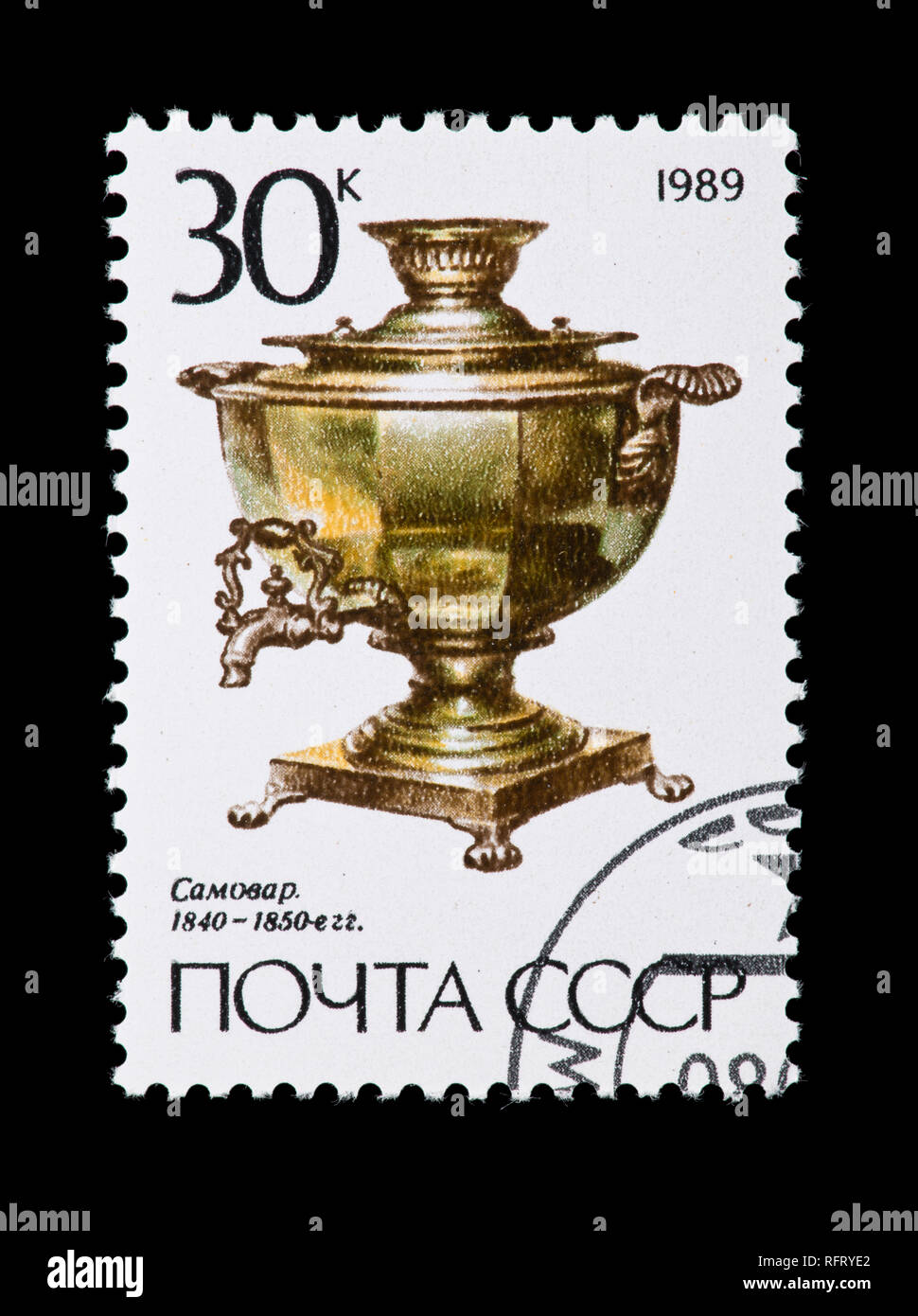 Briefmarke aus der Sowjetunion, die einen samowar, Vase geformte urn durch Nikolari Malikov Studio in Tula, durch das Staatliche Museum statt. Stockfoto
