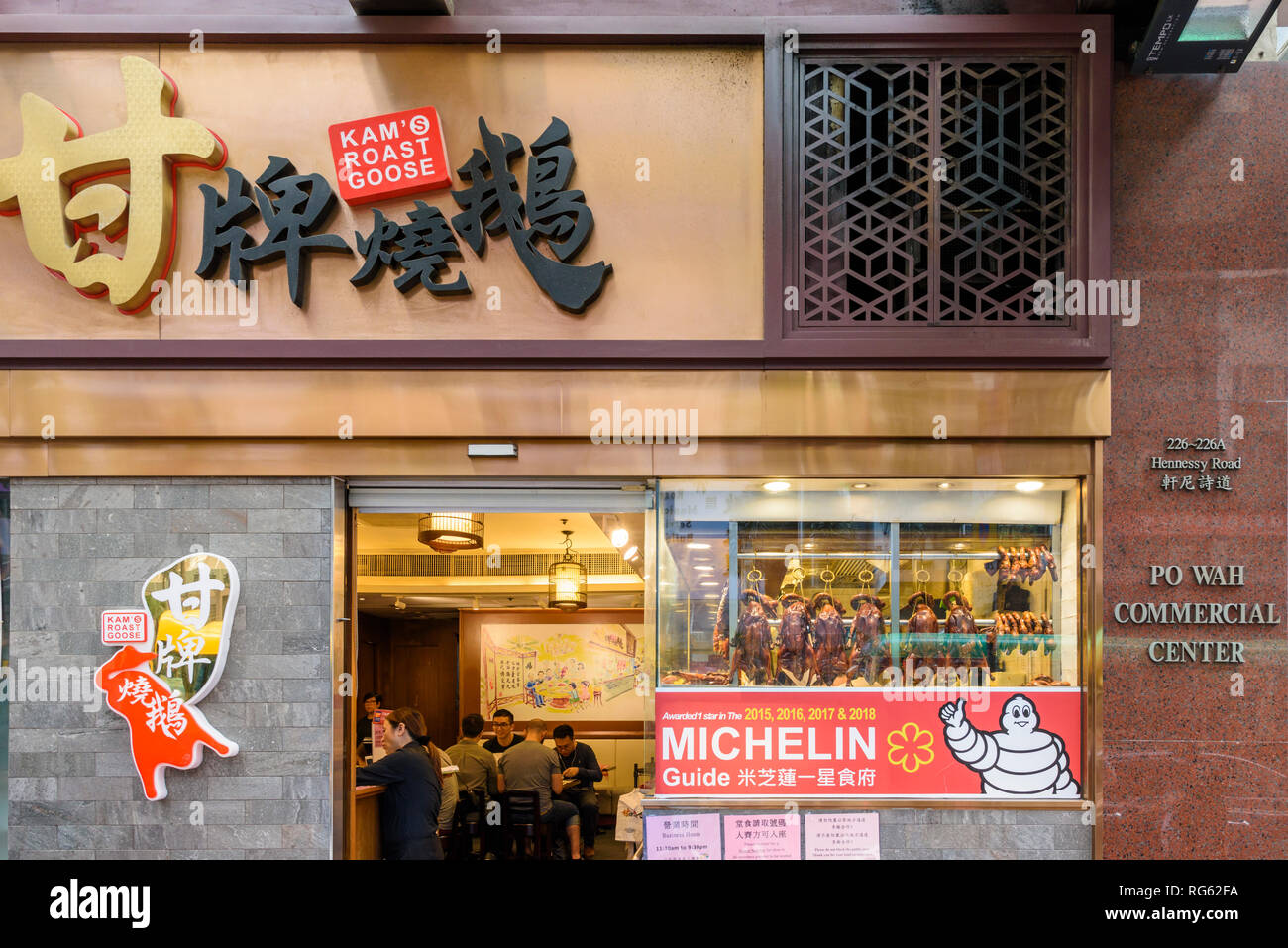 Fassade des beliebten Michelin Stern's Restaurant kam Gänsebraten, Hennessy Road, Wan Chai, Hong Kong Stockfoto