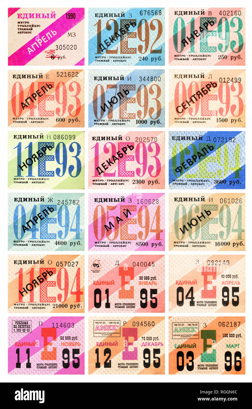 Die Preise für die monatlichen Transportkarten für die Passage auf alle Modus des städtischen Verkehrs. Die Inflation der Perestroika ist Zeit, 1990 - 1996, St. Petersburg, Russland Stockfoto