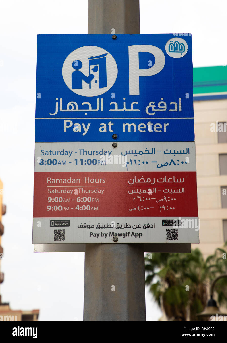 Parkuhr Zeichen, Mekka Provinz, Jeddah, Saudi-Arabien Stockfoto