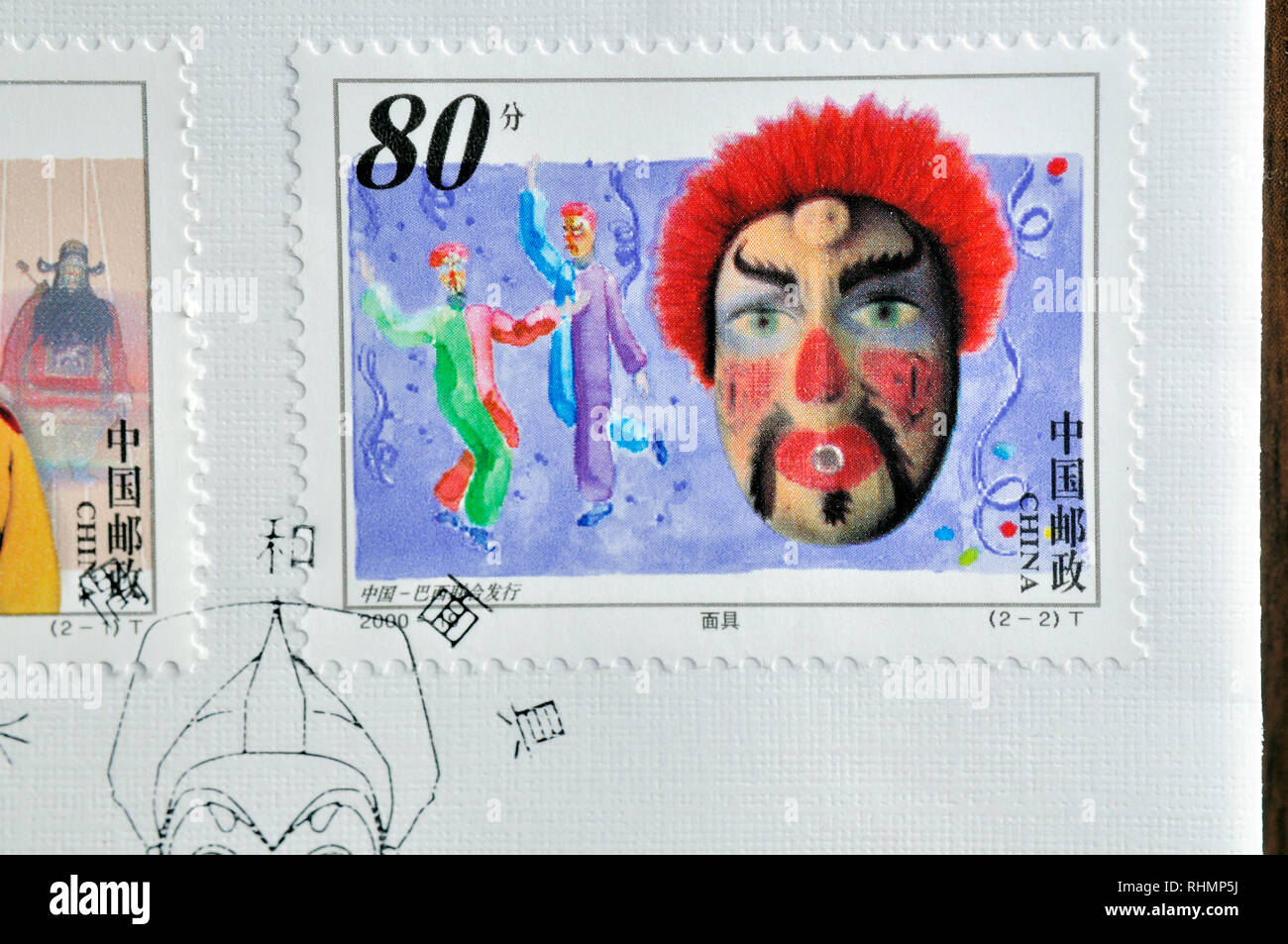 CHINA - ca. 2000: einen Stempel in China gedruckt zeigt 2000-19 Puppen und Masken. Gemeinsame Problem mit Brasilien, ca. 2000, ca. 2000 Stockfoto