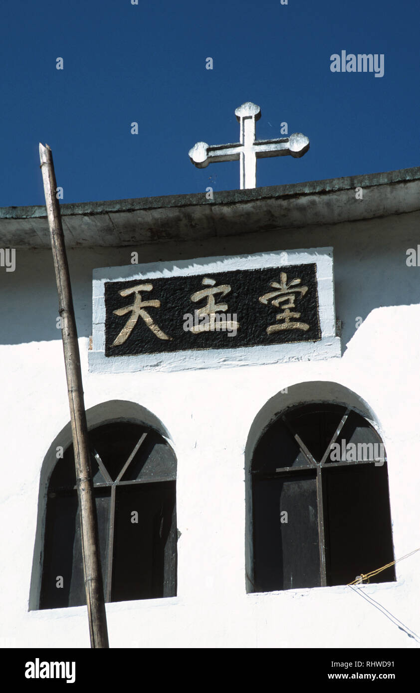 Eine katholische Kirche - sagte, mehr als hundert Jahre alt - unter Renovierung im Bingzhonglou, ein Tourist Park am Salween River im Norden von Yunnan. Stockfoto