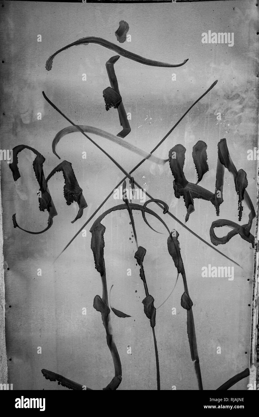 SOFIA, Bulgarien - 14. OKTOBER 2018: Seltsame schwarze Symbole suchen wie Römische Zahlen sind auf verlassenen Haus Glastür im zentralen Teil der bulgarischen Hauptstadt gemalt. Moody bewölkten Herbstnachmittag Stockfoto