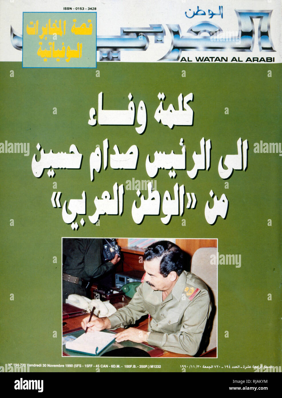 Al Watan al Arabi Startseite Darstellung irakische Führer Saddam Hussein zu Beginn des Golfkriegs 1990 Stockfoto