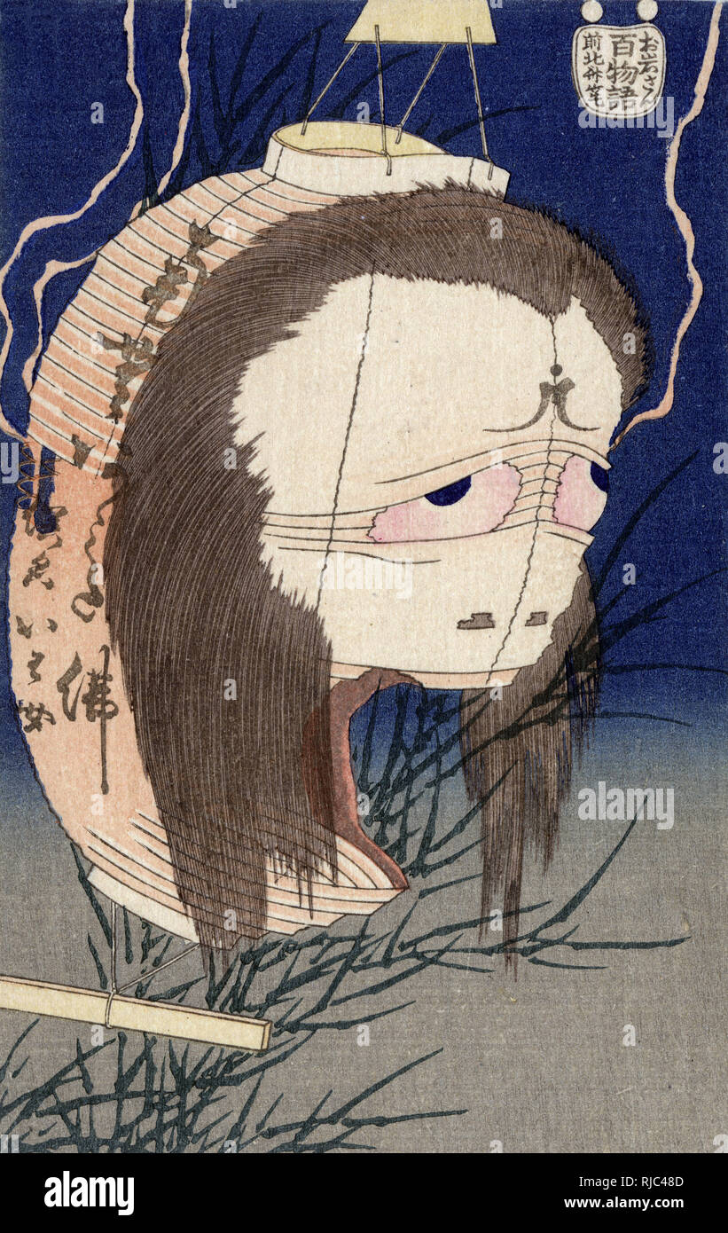 Das Lantern Spectre von Katsushika Hokusai Stockfoto