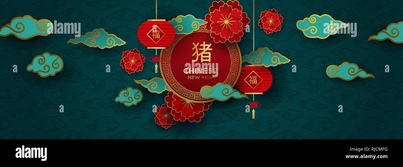 Chinesisches Neujahr 2019 traditionellen roten Grußkarte Abbildung mit traditionellen asiatischen Dekoration und Blumen in Gold 2-in-1-Papier. Kalligraphie symb Stock Vektor