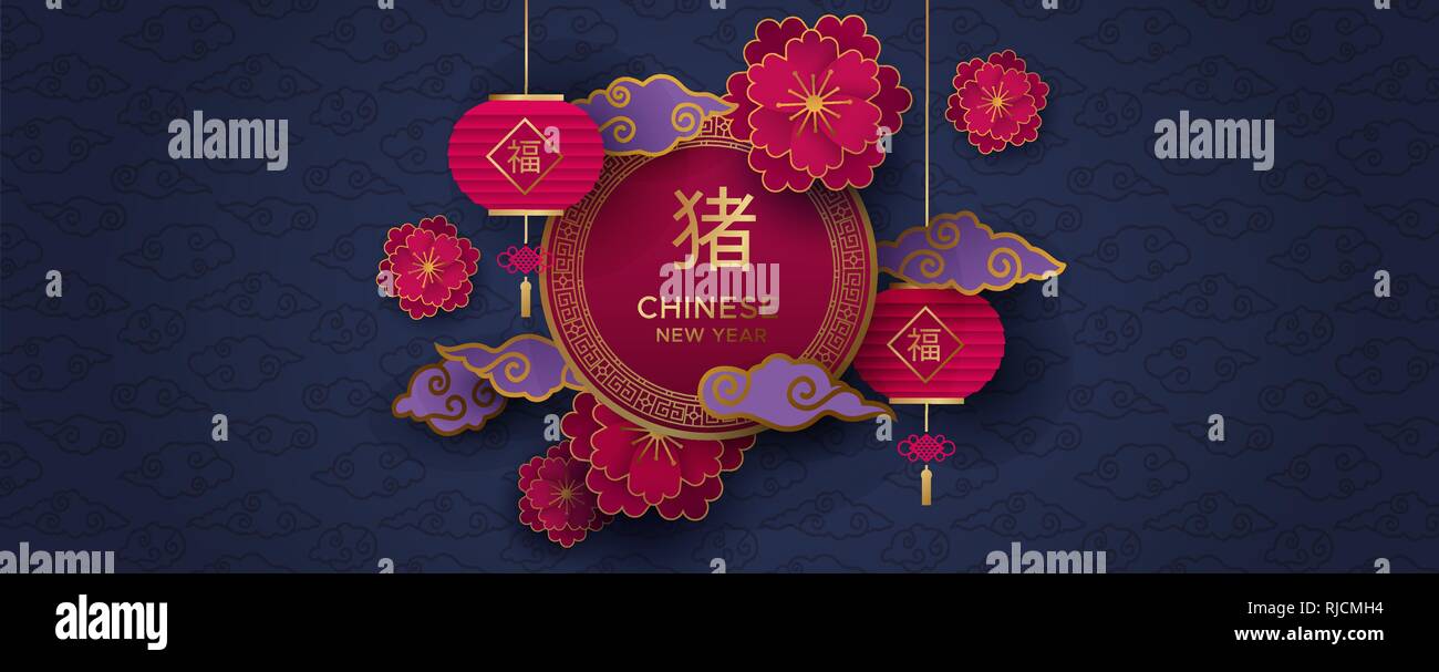 Chinesisches Neujahr 2019 traditionellen roten Grußkarte Abbildung mit traditionellen asiatischen Dekoration und Blumen in Gold 2-in-1-Papier. Kalligraphie symb Stock Vektor