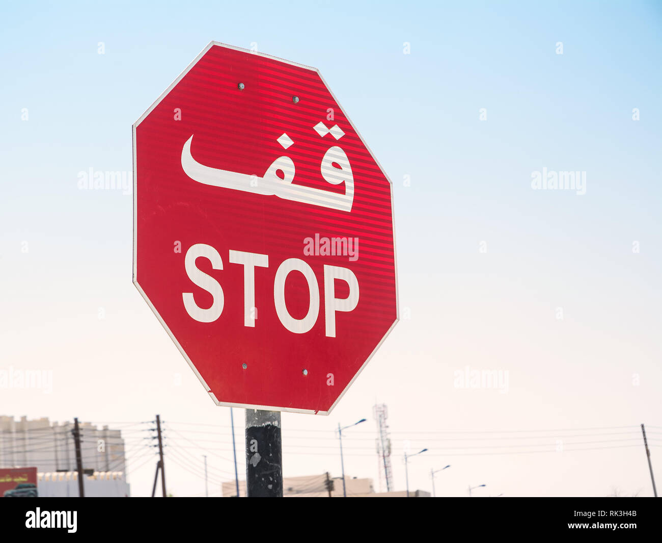 Zweisprachige Stop Schild (Oman) Stockfoto