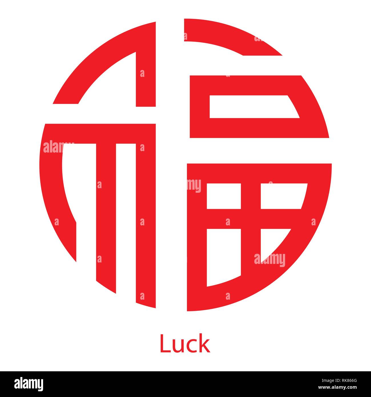 Vector Illustration traditionelle chinesische Glück, glücklich, Symbol, Medaillons Stock Vektor