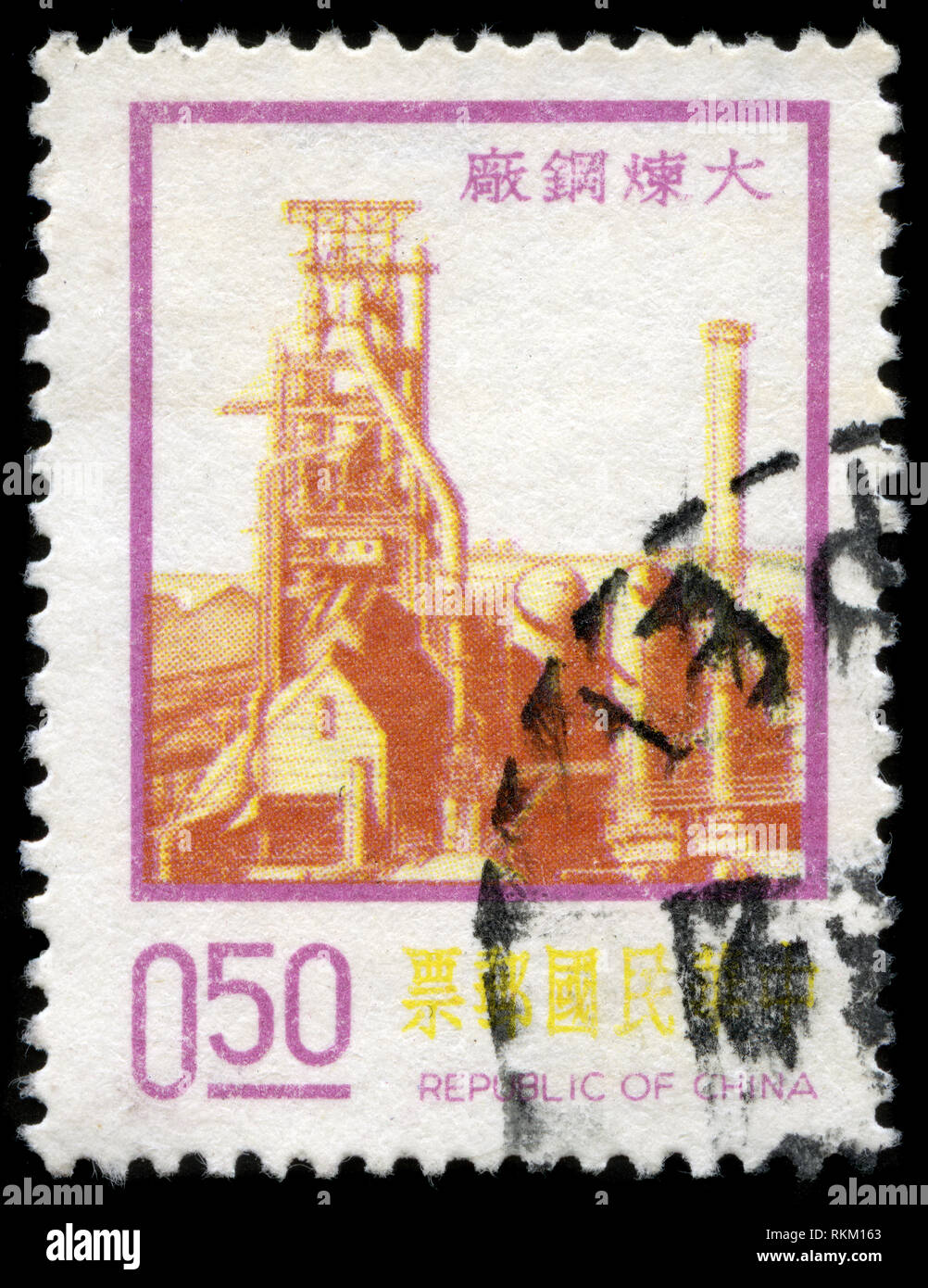 Briefmarke aus Taiwan in den neun großen Bauprojekten Serie 1974 ausgestellt Stockfoto