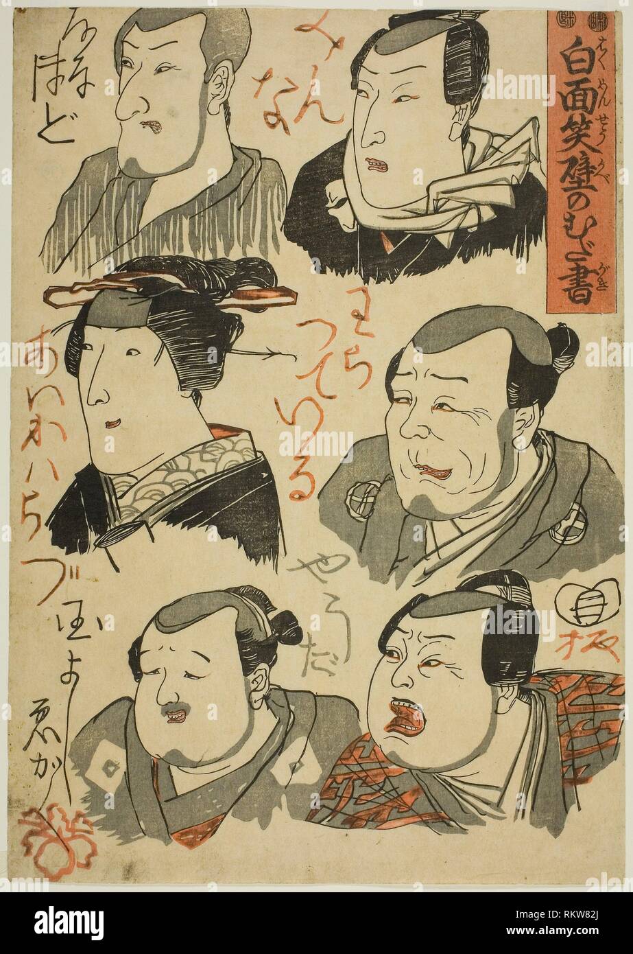 Karikaturen von Lachen Akteure Gekritzelt an einer Wand (Hakumensho kabe keine mudagaki) - c. 1848/51 - Utagawa Kuniyoshi Japanisch, 1797-1861 - Künstler: Stockfoto