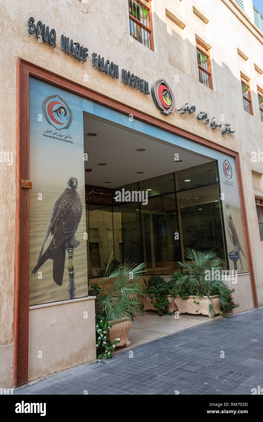 Doha, Katar - 3. November 2016. Eingang zum Souq Waqif Falcon Hospital in Doha. Stockfoto