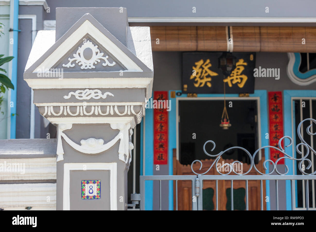 Singapur Koon Seng Road, Joo Chiat Bezirk Shop Haus Wanddekoration. Stockfoto