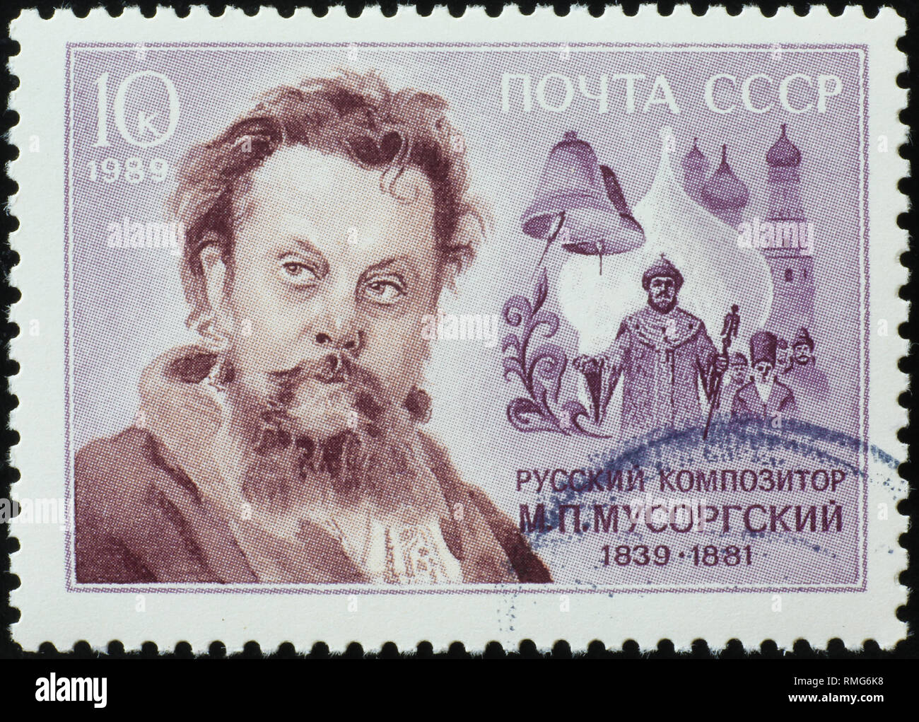 Komponist Modest auf russische Briefmarke Stockfotografie