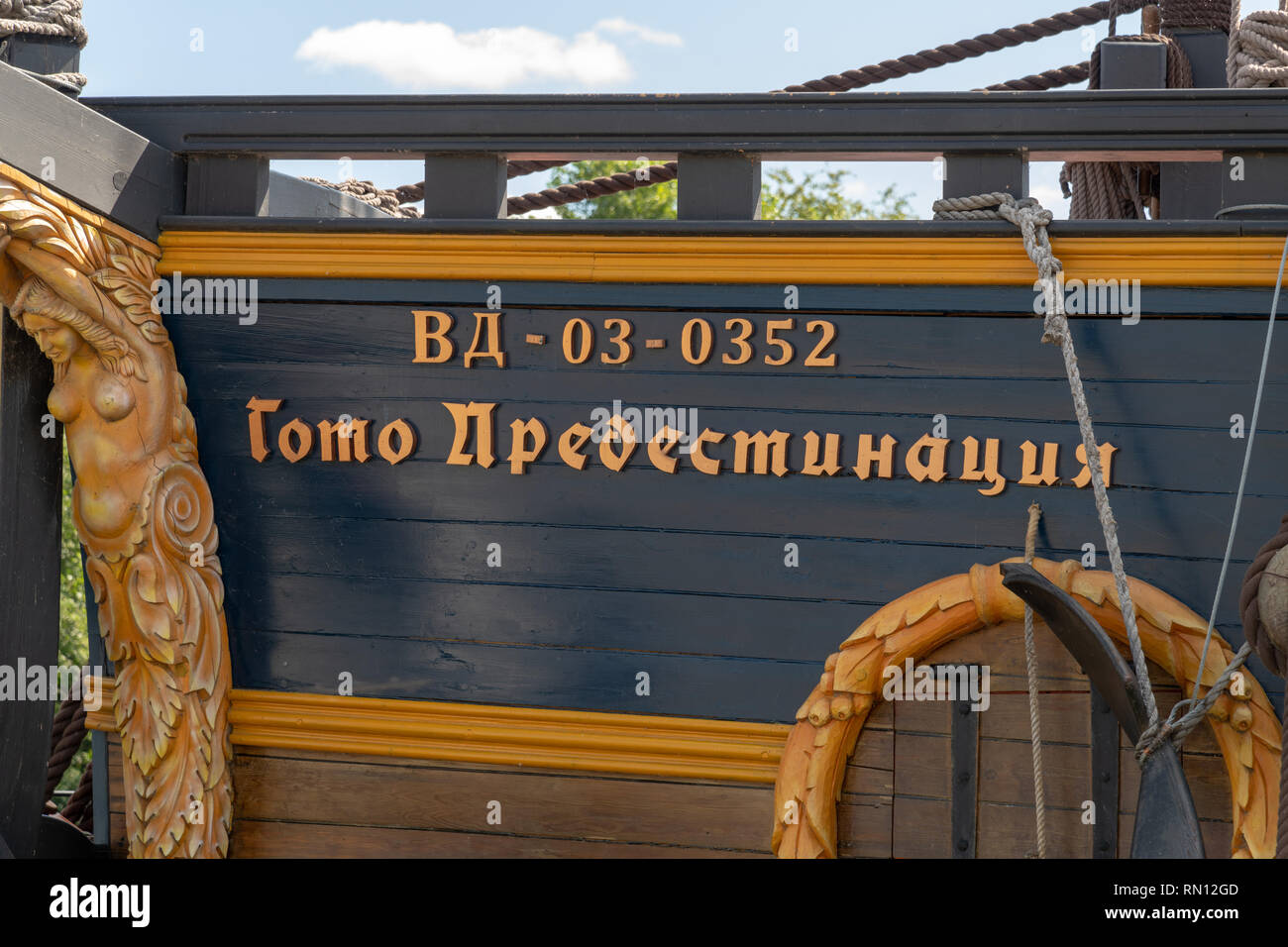 Voronezh, Russland - 23. August. 2018 Goto Prädestination - göttliche Vorkenntnis - Kopie des Zaren Peter s Schiff Stockfoto