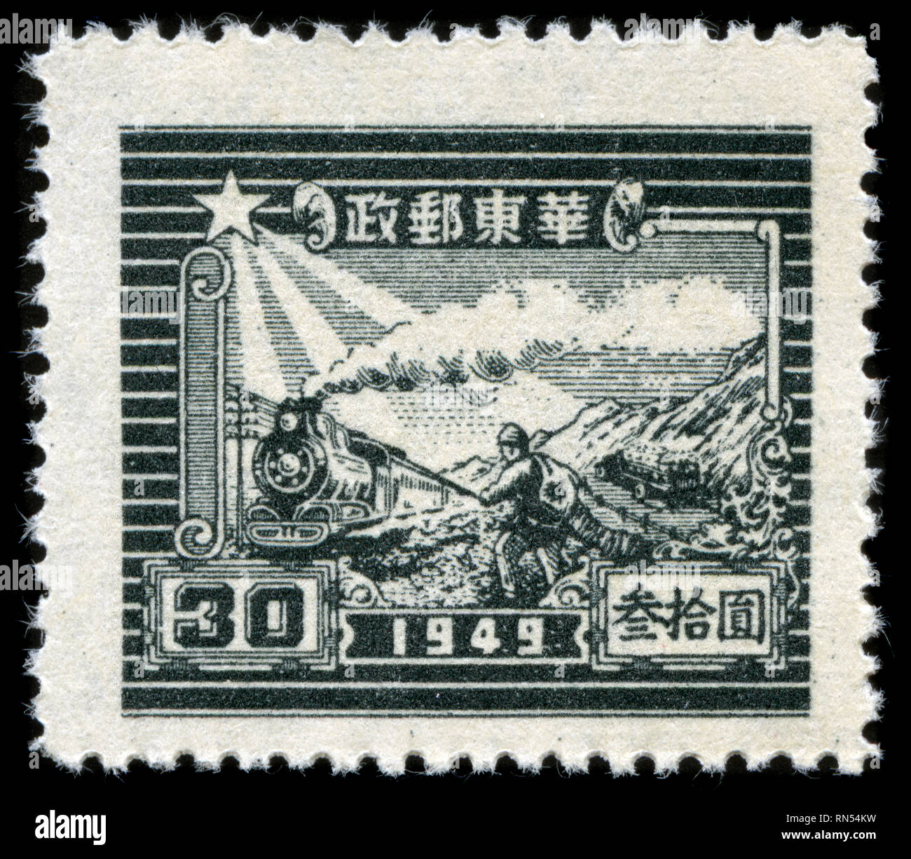 Briefmarke von der China, Volksrepublik - Regionale Fragen in der EAST CHINA Serie 1949 ausgestellt Stockfoto