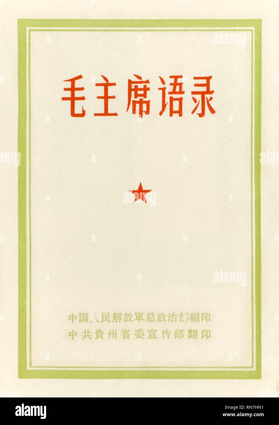 Titel von "Das kleine rote Buch" (Zitate aus den Vorsitzenden Mao Tse-tung), die Erklärungen des Vorsitzenden Mao, Chinesische Kommunistische Revolutionäre und Gründervater der Volksrepublik China, erste Ausgabe 1964 veröffentlicht. Stockfoto