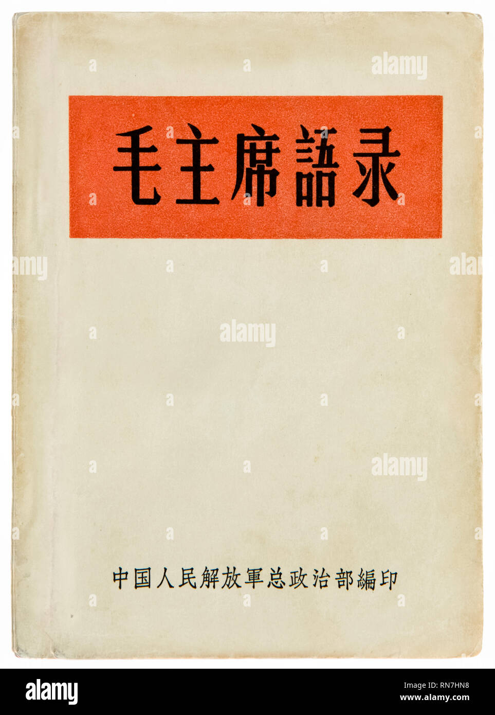 Abdeckung an der Vorderseite von "das kleine rote Buch" (Zitate aus den Vorsitzenden Mao Tse-tung), die Erklärungen des Vorsitzenden Mao, Chinesische Kommunistische Revolutionäre und Gründervater der Volksrepublik China erste Ausgabe 1964 veröffentlicht. Stockfoto