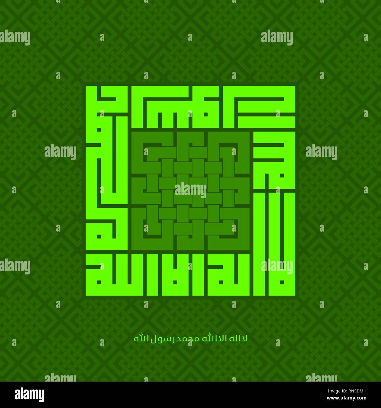 Arabische Kalligraphie von "la ilaha illa Allah MUHAMMADUR RASULULLAH" übersetzt Es gibt keinen
