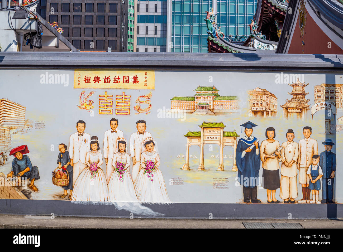 Singapur, Amoy Street Scene, Wandmalerei in Gedenken an Masse Hochzeiten (links) und die Bedeutung von Bildung (rechts). Stockfoto