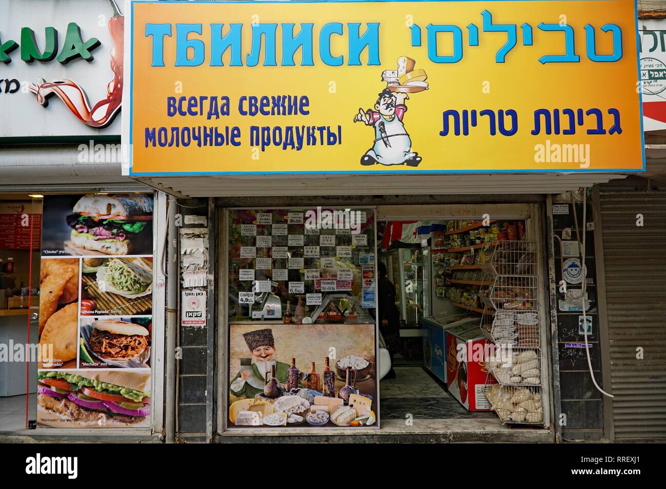 TEL AVIV - Januar 2017: Der Zustrom russischer Einwanderer Ergebnisse in vielen Geschäften in zweisprachigen Hebräisch und Russisch Zeichen. Stockfoto