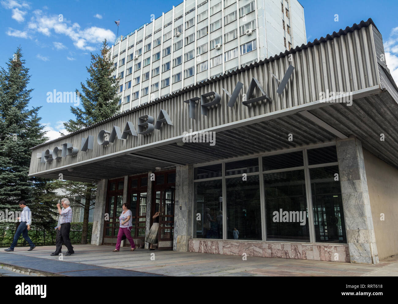 Dubna, Russland - May 21, 2014: Eingang der Tensor Werk mit sowjetischen Slogan (Ehre und Ruhm zu Arbeit). Stockfoto