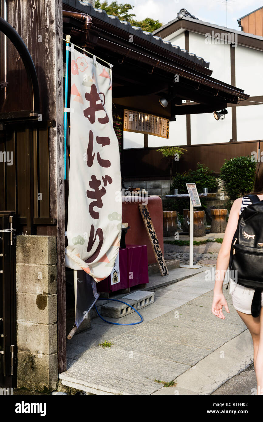 Onigiri Zeichen Stockfoto