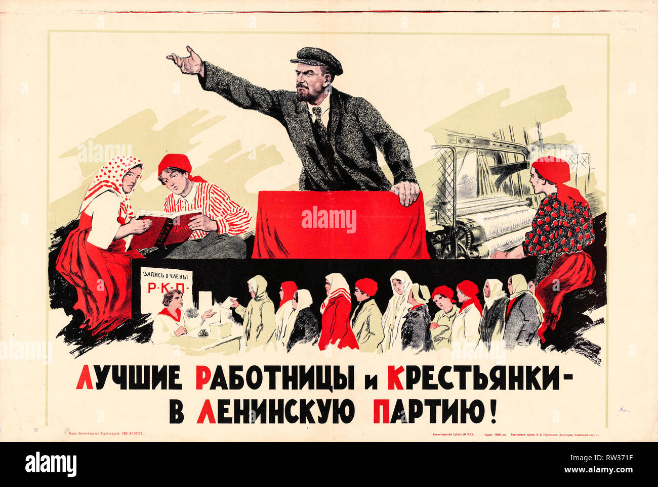 Lenin-Plakat, der beste Arbeiter und Bauer in der Lenin-Partei!, 1925, sowjetisches Propagandaplakat Stockfoto