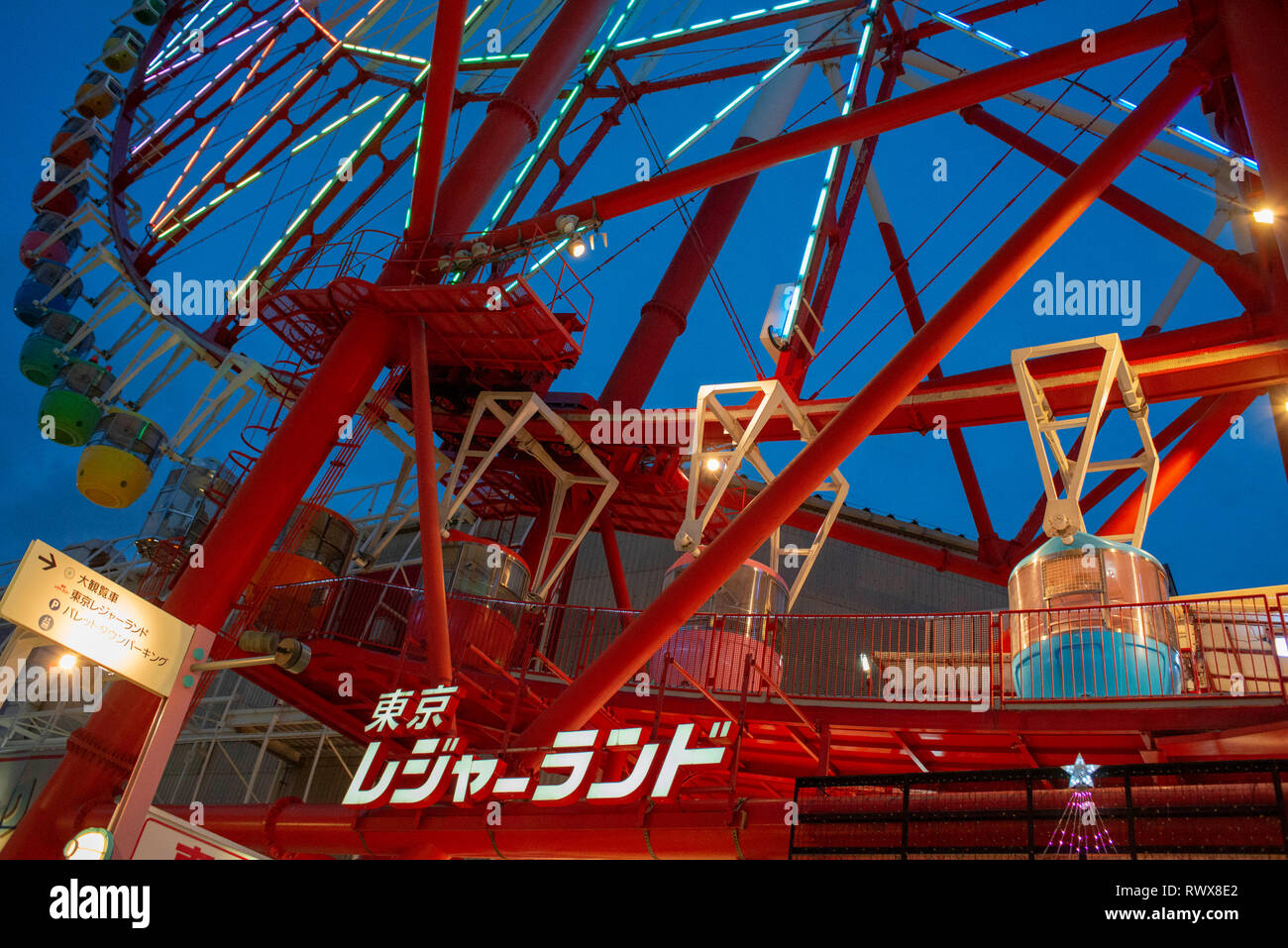 Riesige Sky Wheel Riesenrad mit bunten Gondeln in der Palette Town, Odaiba, Tokio, Japan Stockfoto