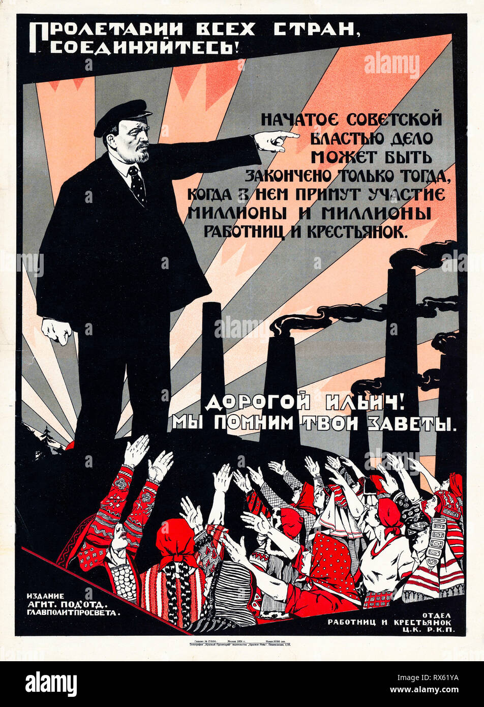 Lenin, Plakat, die sowjetische Propaganda, Bäuerinnen, Arbeiterinnen lob Lenin außerhalb der Fabrik, 1924 Stockfoto