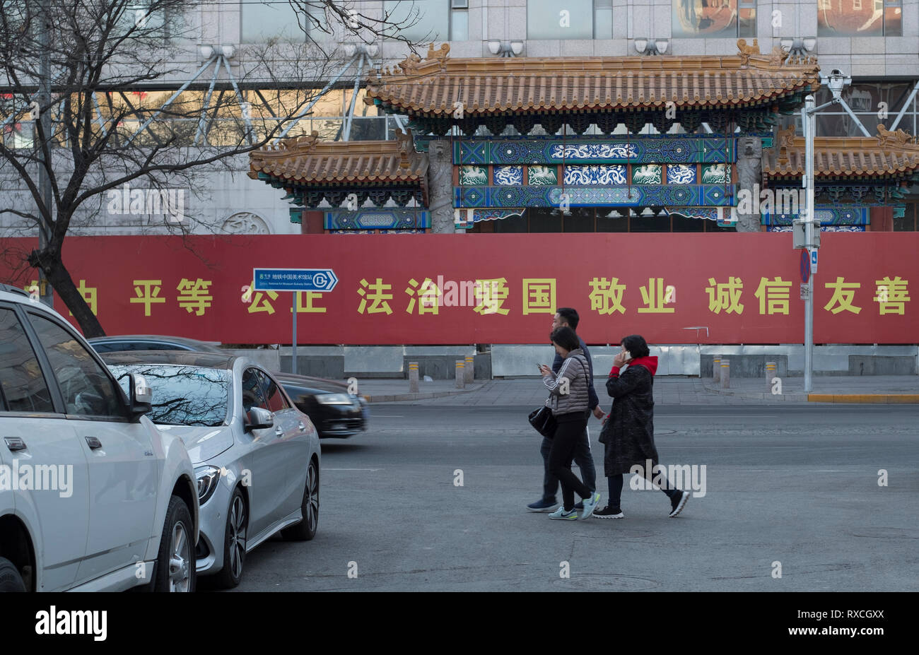 Eine Hinweistafel mit dem Core sozialistische Werte in Peking, China. Stockfoto
