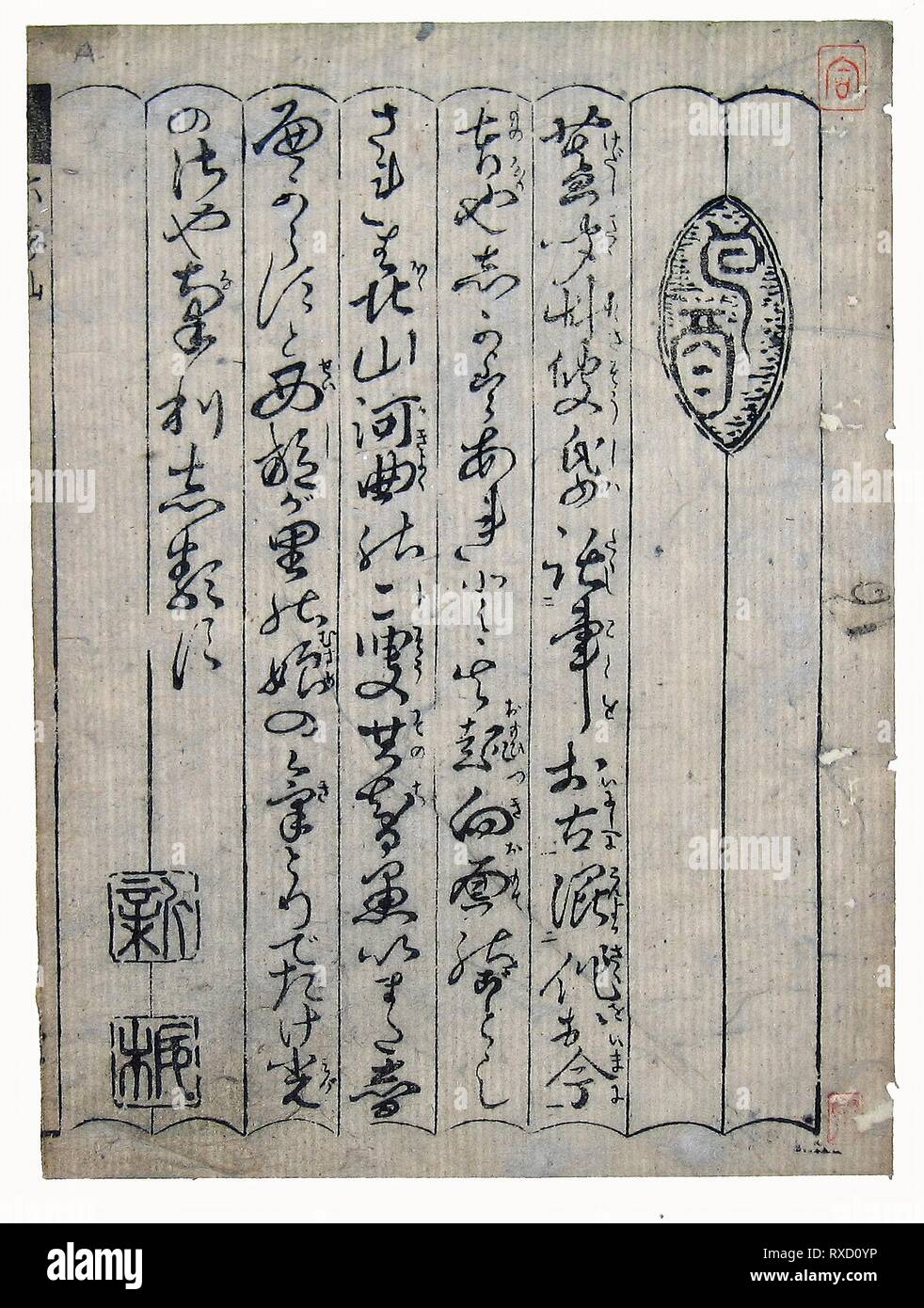 Die Revision der Wahrheit und Falschheit über Rokkasen (Rokkasen kyojitsu No tensaku). Katsushika Hokusai; Japanisch, 1760-1849. Datum: 1784-1794. Abmessungen: 15,5 x 22,5 cm (6 1/8 x 8 7/8 in.). Holzschnitt - gedruckte Buch; unvollständige, 17 Blatt montiert. Herkunft: Japan. Museum: Das Chicago Art Institute. Stockfoto