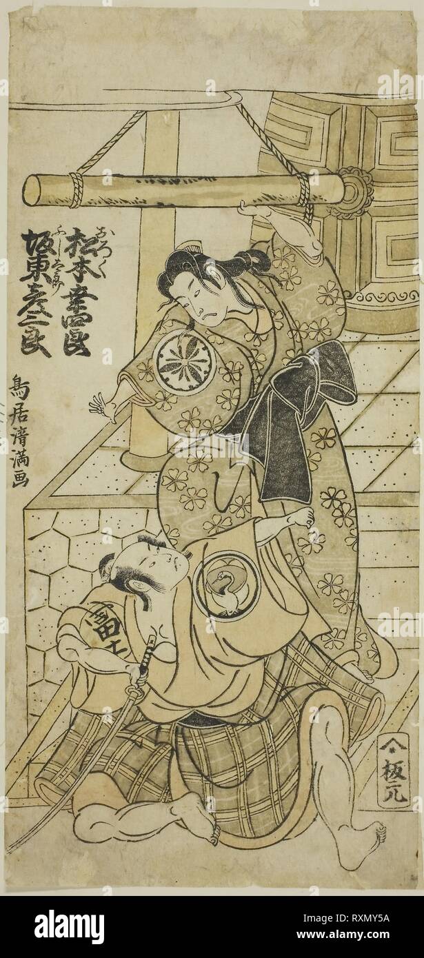 Die Schauspieler Matsumoto Koshiro III als Oroku und Bando Hikosaburo II als Fujitaro in der Play homei Muken keine Kane, 'am Nakamura Theater im neunten Monat, 1767 durchgeführt. Torii Kiyomitsu I; Japanisch, 1735-1785. Datum: 1767. Abmessungen: 12 x 5 1/2 in. Farbe holzschnitt; hosoban, benizuri-e. Herkunft: Japan. Museum: Das Chicago Art Institute. Stockfoto