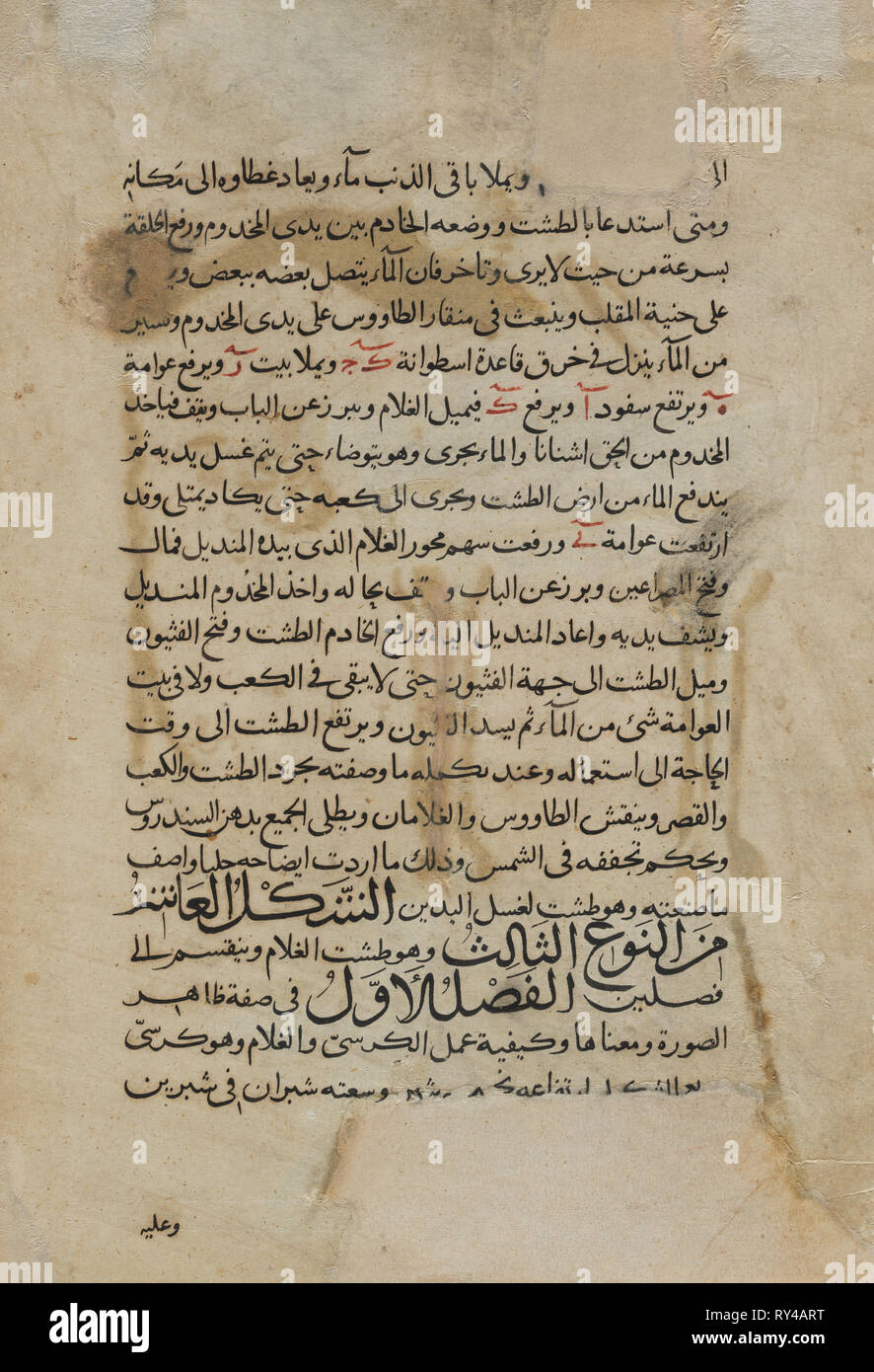 Text Seite, Arabische Prosa (verso) Text aus dem Buch des Wissens über Ausgeklügelte mechanische Geräte (Automaten) der Inb al-Razza al-Jazari, 1315. Syrien, Damaskus, Mamluk Zeitraum, aus dem 14. Jahrhundert. Tinte und deckende Wasserfarbe auf Papier; gesamt: 31,3 x 21,5 cm (12 5/16 x 8 7/16 Stockfoto