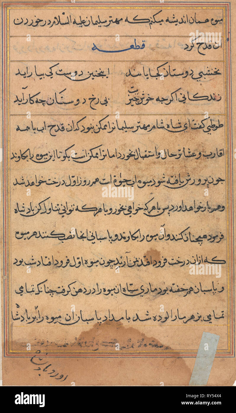 Seite von Geschichten über einen Papagei (Tuti-nama): text Seite, C. 1560. Indien, Mughal, Herrschaft von Akbar, 16. Tinte und Gold auf Papier; insgesamt: 20 x 14,5 cm (7 7/8 x 5 11/16 in.); Text Feld: 16,1 x 10,1 cm (6 5/16 x 4 in Stockfoto