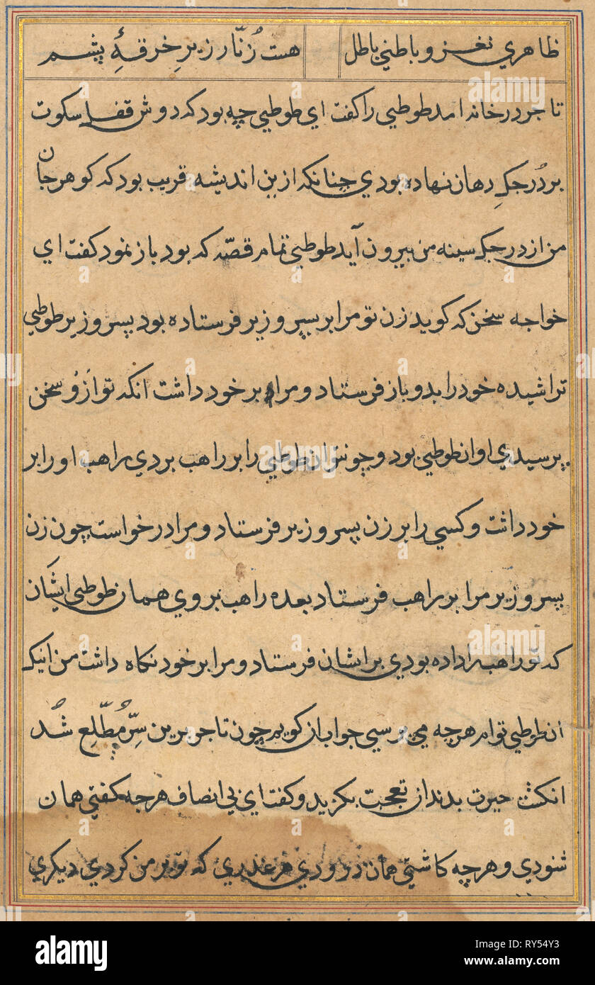 Seite von Geschichten über einen Papagei (Tuti-nama): text Seite, C. 1560. Indien, Mughal, Herrschaft von Akbar, 16. Tinte und Gold auf Papier; insgesamt: 20 x 14,4 cm (7 7/8 x 5 11/16 in.); Text Feld: 16,1 x 10,1 cm (6 5/16 x 4 in Stockfoto